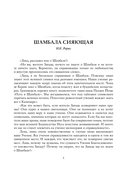 Шамбала. В поисках Гималайской Твердыни — фото, картинка — 5