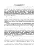 Шамбала. В поисках Гималайской Твердыни — фото, картинка — 6