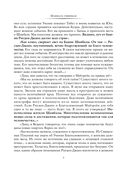 Шамбала. В поисках Гималайской Твердыни — фото, картинка — 7