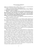 Шамбала. В поисках Гималайской Твердыни — фото, картинка — 8