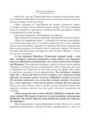 Шамбала. В поисках Гималайской Твердыни — фото, картинка — 9