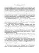 Шамбала. В поисках Гималайской Твердыни — фото, картинка — 10