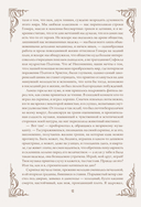 Скорбь сатаны — фото, картинка — 11