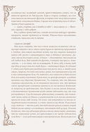 Скорбь сатаны — фото, картинка — 12