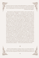 Скорбь сатаны — фото, картинка — 13