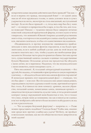 Скорбь сатаны — фото, картинка — 14