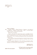 Скорбь сатаны — фото, картинка — 3