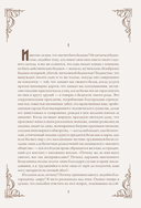 Скорбь сатаны — фото, картинка — 4