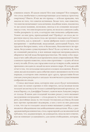 Скорбь сатаны — фото, картинка — 5