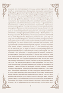 Скорбь сатаны — фото, картинка — 6