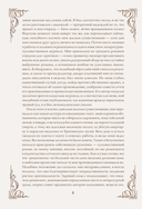 Скорбь сатаны — фото, картинка — 7