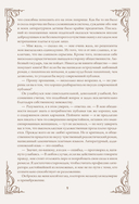 Скорбь сатаны — фото, картинка — 8