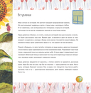 Одна девочка не одна. Целебные сказки — фото, картинка — 9