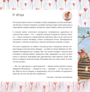 Одна девочка не одна. Целебные сказки — фото, картинка — 10