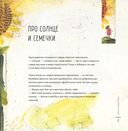 Одна девочка не одна. Целебные сказки — фото, картинка — 12