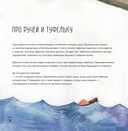 Одна девочка не одна. Целебные сказки — фото, картинка — 15