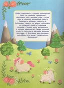 Волшебный мир единорогов — фото, картинка — 1