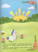 Волшебный мир единорогов — фото, картинка — 2