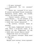 Волшебник Бахрам — фото, картинка — 12