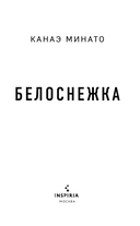 Белоснежка — фото, картинка — 2