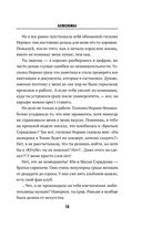 Белоснежка — фото, картинка — 12