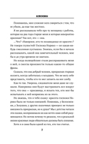 Белоснежка — фото, картинка — 6