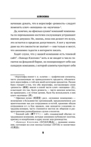 Белоснежка — фото, картинка — 8