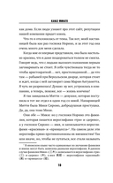 Белоснежка — фото, картинка — 9