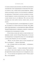 Источник силы. Как найти ресурсы внутри себя и обрести спокойствие в меняющемся мире — фото, картинка — 21