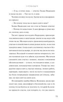 Источник силы. Как найти ресурсы внутри себя и обрести спокойствие в меняющемся мире — фото, картинка — 22