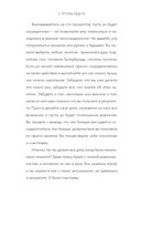 Источник силы. Как найти ресурсы внутри себя и обрести спокойствие в меняющемся мире — фото, картинка — 24