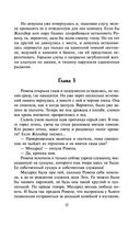 Раб моих желаний — фото, картинка — 17