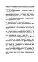 Раб моих желаний — фото, картинка — 18