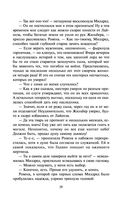 Раб моих желаний — фото, картинка — 19