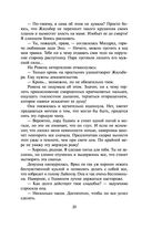 Раб моих желаний — фото, картинка — 20