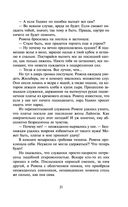 Раб моих желаний — фото, картинка — 21