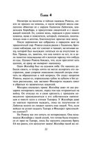 Раб моих желаний — фото, картинка — 22