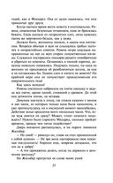 Раб моих желаний — фото, картинка — 23