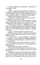 Раб моих желаний — фото, картинка — 24