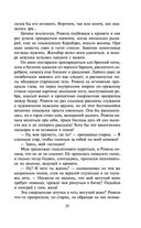 Раб моих желаний — фото, картинка — 25