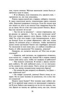 Раб моих желаний — фото, картинка — 26