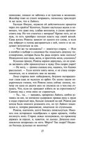 Раб моих желаний — фото, картинка — 27