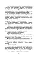 Раб моих желаний — фото, картинка — 28