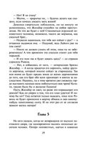 Раб моих желаний — фото, картинка — 29