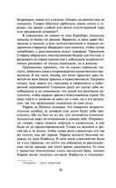 Раб моих желаний — фото, картинка — 30