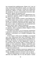 Раб моих желаний — фото, картинка — 32