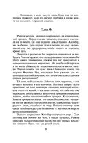 Раб моих желаний — фото, картинка — 34