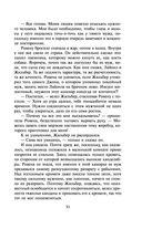 Раб моих желаний — фото, картинка — 35