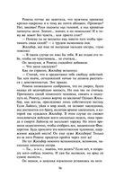 Раб моих желаний — фото, картинка — 36