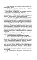 Раб моих желаний — фото, картинка — 37